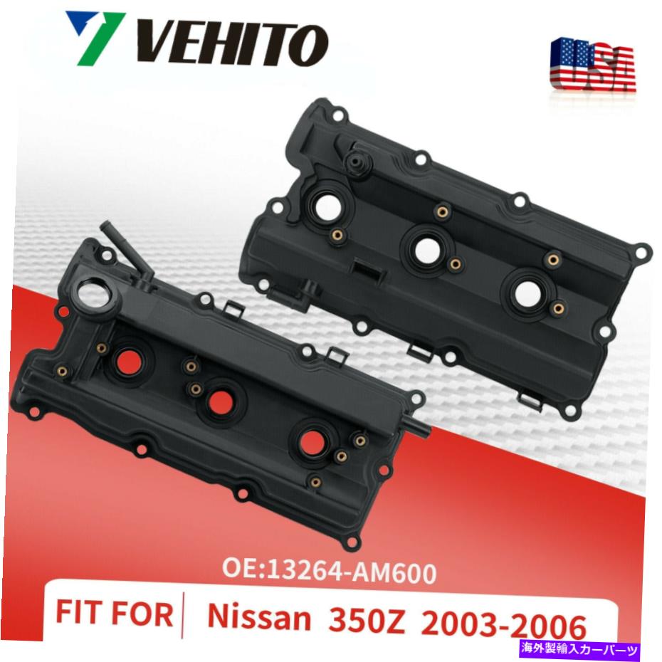 エンジンカバー 日産350Z 2003-2006のエンジンバルブカバーカムシャフトロッカーカバー Engine Valve C..