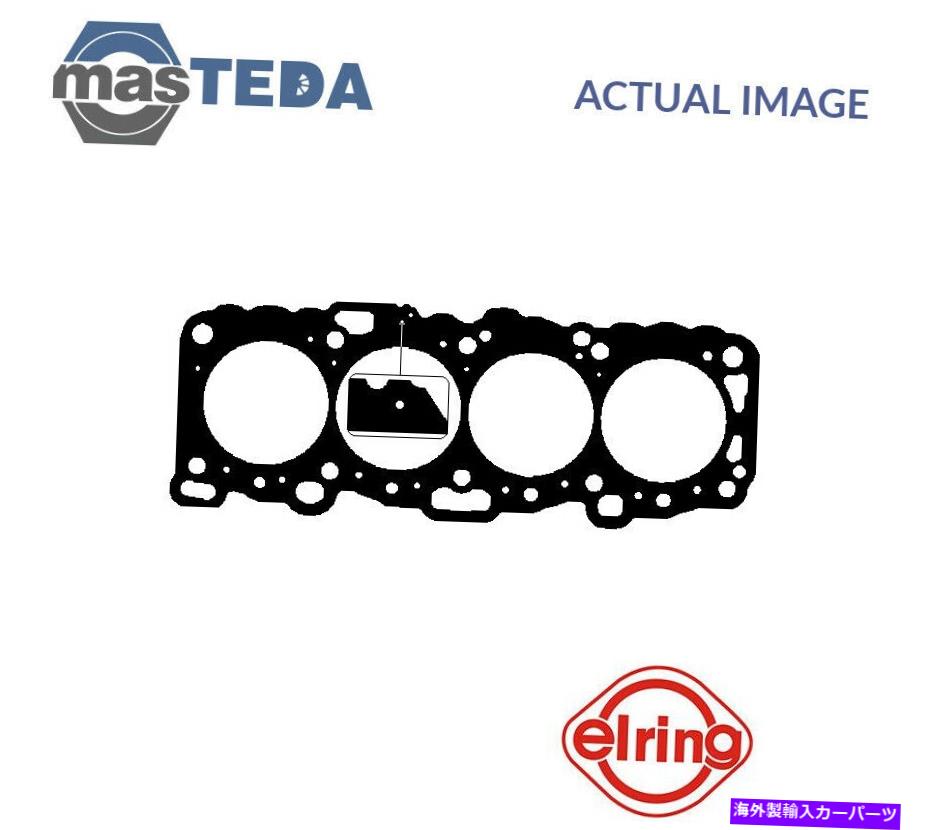 エンジンカバー エンジンシリンダーヘッドガスケットエリーリング864170 P用サニーIII、Primera 2L ENGINE CYLINDER HEAD GASKET ELRING 864170 P FOR NISSAN SUNNY III,PRIMERA 2L