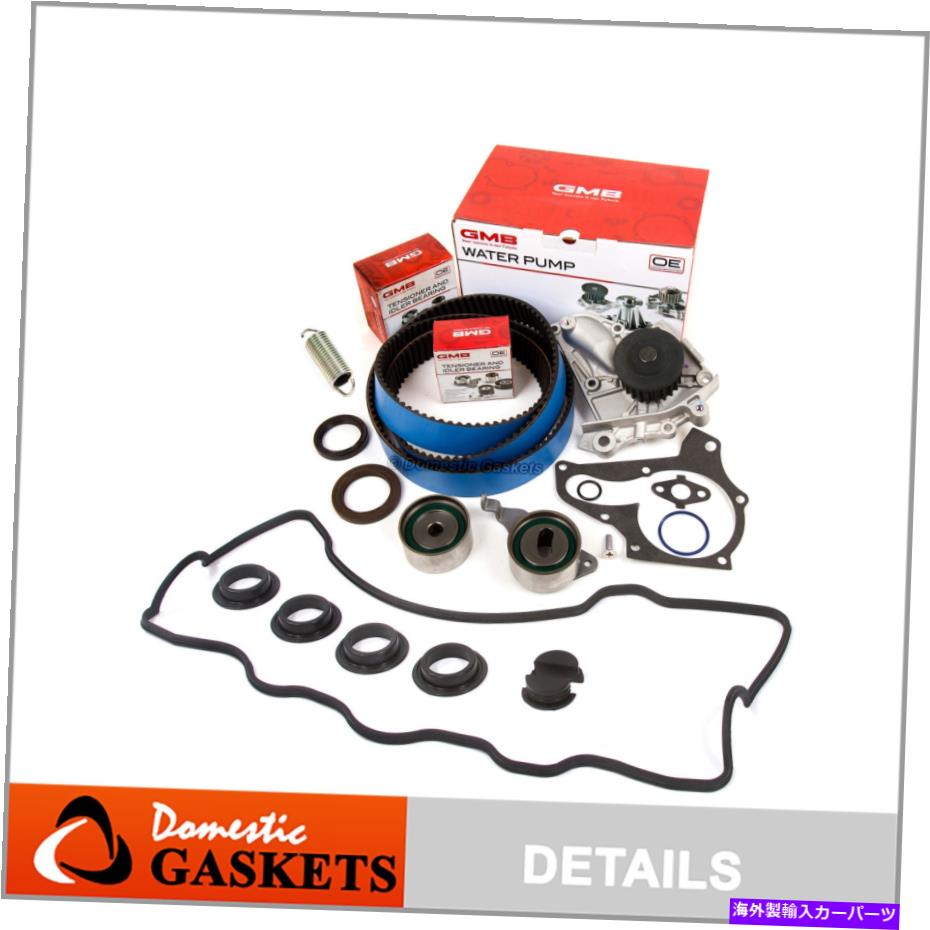エンジンカバー フィット87-01トヨタカムリ2.0L 2.2L HPタイミングベルトキットGMBウォーターポンプバルブカバー Fit 87-01 Toyota Camry 2.0L 2.2L HP Timing Belt Kit GMB Water Pump Valve Cover