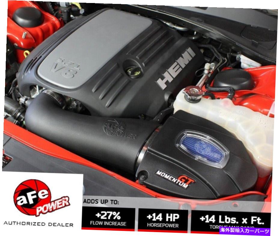 USエアインテーク インナーダクト AFE 54-72202運動量GTコールドエアインテーク2011-2019 Dodge Challenger 5.7L Hemi AFE 54-72202 Momentum GT Cold Air Intake 2011-2019 Dodge Challenger 5.7L HEMI