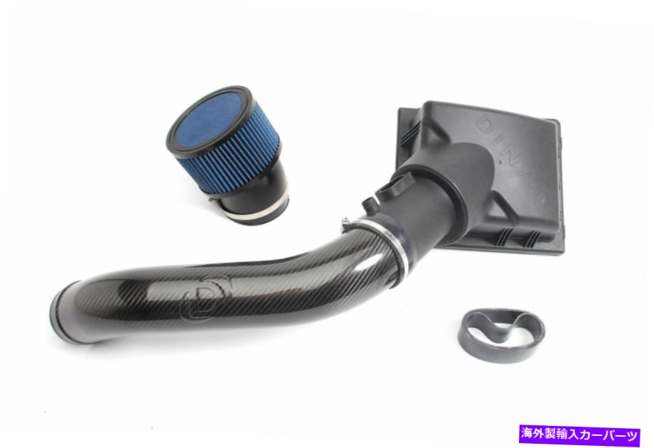 USエアインテーク インナーダクト D760-0038 DINAN COLD AIR INTAKE-2012-2018 BMW 335I/435I/M2/M235I D760-0038 Dinan Cold Air Intake - 2012-2018 BMW 335i/435i/M2/M235i