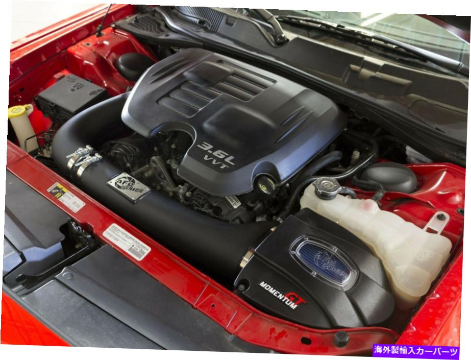 USエアインテーク インナーダクト 2011-2021充電器/チャレンジャー3.6L AFE Momentum GT Cold Air Intake +18HP For 2011-2021 Charger/Challenger 3.6L aFe Momentum GT Cold Air Intake +18HP