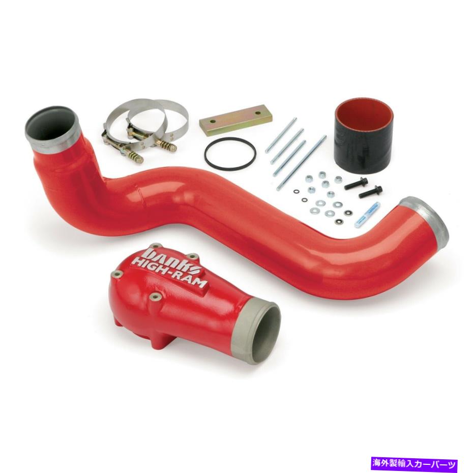 USơ ʡ Banks Power 42751ϥ۵ƥ Banks Power 42751 High-Ram Intake System