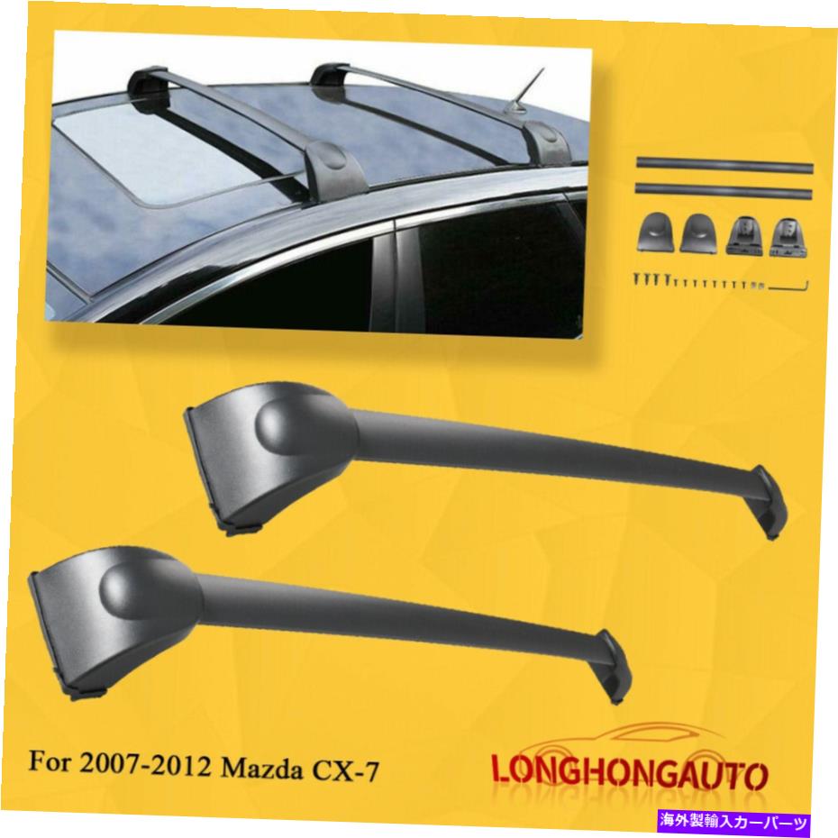 クロスバー 2PCSルーフラッククロスバークロスバー2007-2012マツダCX-7荷物貨物ALU 2PCS Roof Rack Crossbars Cross Bar For 2007-2012 Mazda CX-7 Luggage Cargo Alu