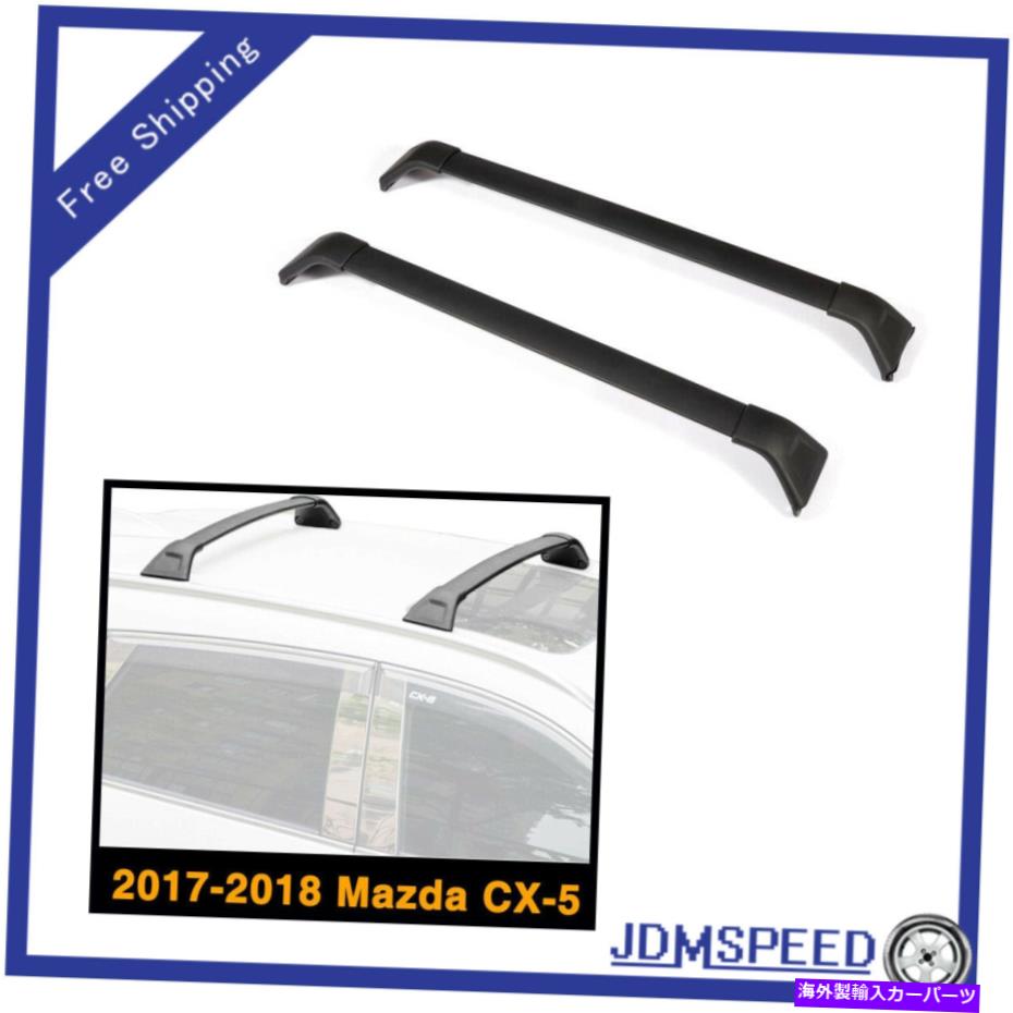 クロスバー フロントリアルーフラッククロスバー2017-2021マツダCX-5の荷物キャリアブラック Front Rear Roof Rack Cross Bars Luggage Carrier Black For 2017-2021 Mazda CX-5