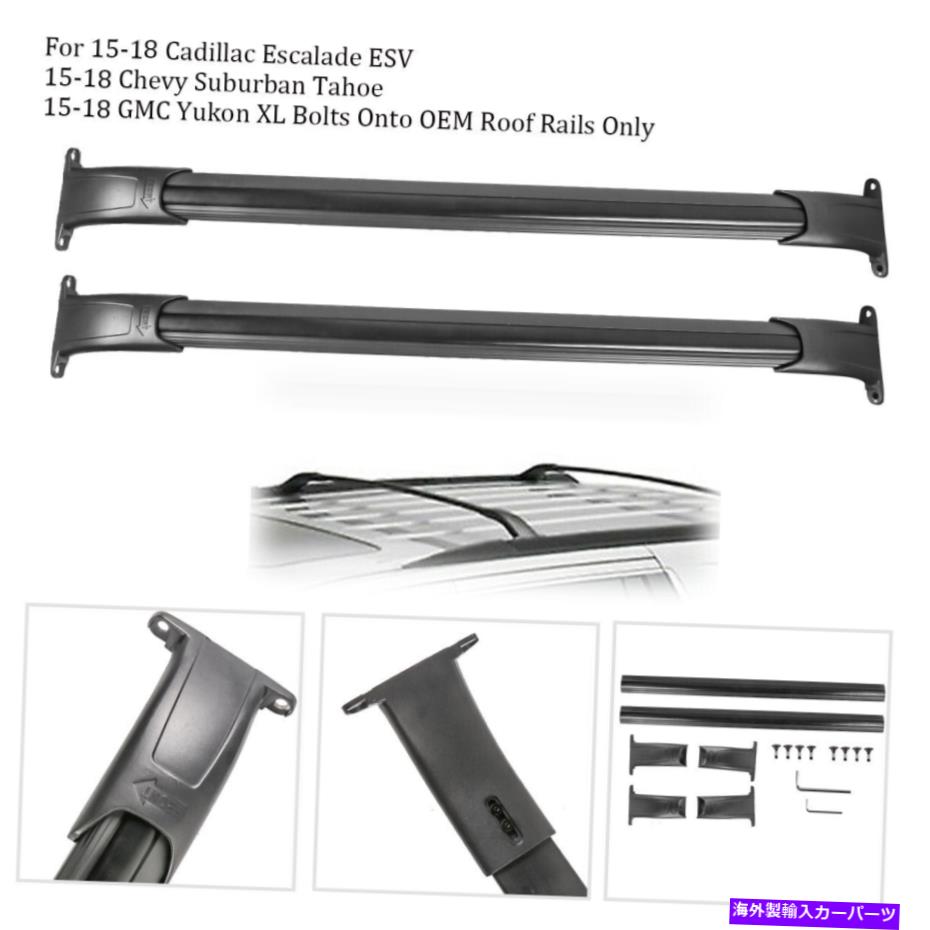 クロスバー 2015-18のクロスバールーフラックシボレータホ郊外GMCユーコンキャデラックエスカレード Cross Bar Roof Rack For 2015-18 Chevy Tahoe Suburban GMC Yukon Cadillac Escalade