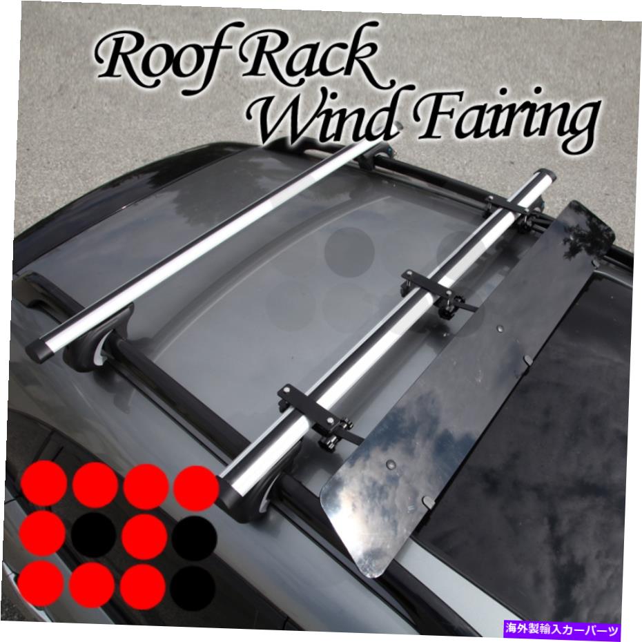 43" Universal Cross Bar Noise Reducer Roof Top Rack Wind Fairing Air Deflectorカテゴリクロスバー状態新品メーカー車種発送詳細全国一律 送料無料 （※北海道、沖縄、離島は省く）商品詳細輸入商品の為、英語表記となります。Condition: NewBrand: ElightType: Cross Bar Wind FairingMaterial: Acrylic BlendColor: BlackFeatures: Adjustable Angle, Lightweight, Heavy DutyManufacturer Part Number: WF-001B-706OE/OEM Part Number: WF-001B-706-LTAttachment Type: Bar MountItems Included: Roof Rack Wind Fairing, Mounting HardwareUniversal Fitment: YesManufacturer Warranty: 30 daysInterchange Part Number: OEM Cross Bar Wind Fairing Aerodynamic Air DeflectorNumber of Pieces: 1Placement on Vehicle: RoofInstruction: Video GuideVideo Instruction Code: LT Sport Yj2J9B9_8nUSize: 43-Inch 条件：新品ブランド：Elightタイプ：クロスバーウィンドフェアリング素材：アクリルブレンド色：黒機能：調整可能な角度、軽量、ヘビーデューティメーカーの部品番号：WF-001B-706OE/OEM部品番号：WF-001B-706-LTアタッチメントタイプ：バーマウント含まれるアイテム：ルーフラック風のフェアリング、取り付けハードウェアユニバーサルフィットメント：はいメーカー保証：30日交換部品番号：OEMクロスバーウィンドフェアリング空力空気デフレクターピース数：1車両への配置：屋根指示：ビデオガイドビデオ指導コード：LT Sport YJ2J9B9_8NUサイズ：43インチ《ご注文前にご確認ください》■海外輸入品の為、NC・NRでお願い致します。■取り付け説明書は基本的に付属しておりません。お取付に関しましては専門の業者様とご相談お願いいたします。■通常2〜4週間でのお届けを予定をしておりますが、天候、通関、国際事情により輸送便の遅延が発生する可能性や、仕入・輸送費高騰や通関診査追加等による価格のご相談の可能性もございますことご了承いただいております。■海外メーカーの注文状況次第では在庫切れの場合もございます。その場合は弊社都合にてキャンセルとなります。■配送遅延、商品違い等によってお客様に追加料金が発生した場合や取付け時に必要な加工費や追加部品等の、商品代金以外の弊社へのご請求には一切応じかねます。■弊社は海外パーツの輸入販売業のため、製品のお取り付けや加工についてのサポートは行っておりません。専門店様と解決をお願いしております。■大型商品に関しましては、配送会社の規定により個人宅への配送が困難な場合がございます。その場合は、会社や倉庫、最寄りの営業所での受け取りをお願いする場合がございます。■輸入消費税が追加課税される場合もございます。その場合はお客様側で輸入業者へ輸入消費税のお支払いのご負担をお願いする場合がございます。■商品説明文中に英語にて”保証”関する記載があっても適応はされませんのでご了承ください。■海外倉庫から到着した製品を、再度国内で検品を行い、日本郵便または佐川急便にて発送となります。■初期不良の場合は商品到着後7日以内にご連絡下さいませ。■輸入商品のためイメージ違いやご注文間違い当のお客様都合ご返品はお断りをさせていただいておりますが、弊社条件を満たしている場合はご購入金額の30％の手数料を頂いた場合に限りご返品をお受けできる場合もございます。(ご注文と同時に商品のお取り寄せが開始するため)（30％の内訳は、海外返送費用・関税・消費全負担分となります）■USパーツの輸入代行も行っておりますので、ショップに掲載されていない商品でもお探しする事が可能です。お気軽にお問い合わせ下さいませ。[輸入お取り寄せ品においてのご返品制度・保証制度等、弊社販売条件ページに詳細の記載がございますのでご覧くださいませ]&nbsp;