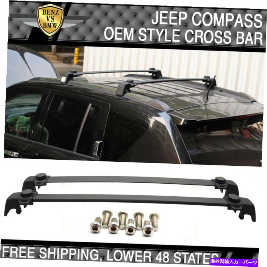 クロスバー 11-16ジープコンパス2PCSルーフラッククロスバークロスバーOEスタイルアルミニウムブラック Fit 11-16 Jeep Compass 2PCS Roof Rack Cross Bar Crossbar OE Style Aluminum Black