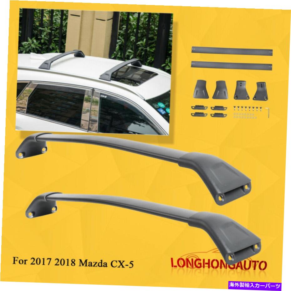 クロスバー 2xルーフラッククロスバークロスバー用17-18マツダCX-5 2.5L荷物貨物ボルト 2x Roof Rack Cross Bar Crossbars For 17-18 Mazda CX-5 2.5L Luggage Cargo Bolt On