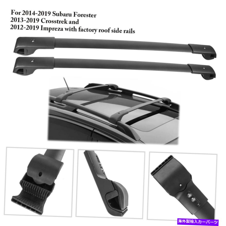 クロスバー 2PCSトップクロスバーキャリアルーフラック14-19スバルフォレスタークロストレックインプレッサ 2PCS Top Cross Bar Carrier Roof Rack For 14-19 Subaru Forester Crosstrek Impreza