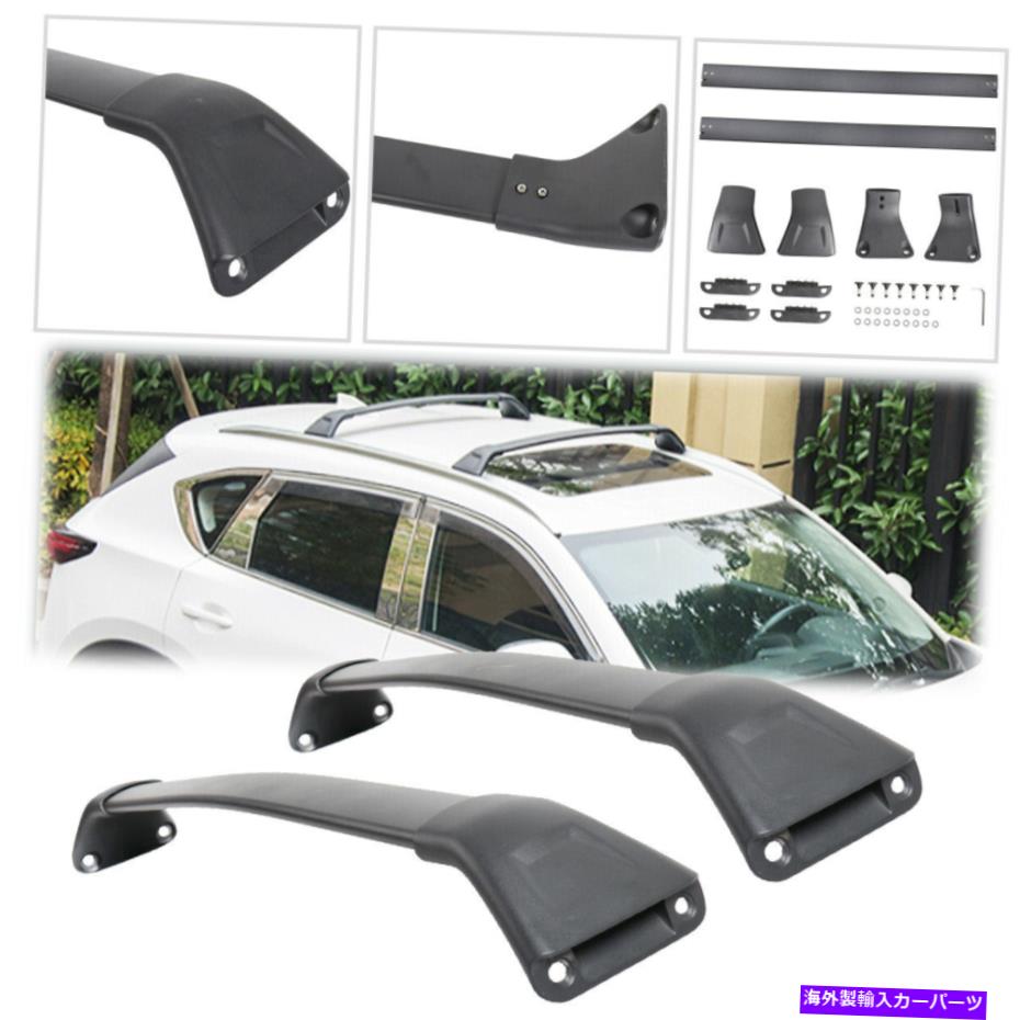 クロスバー ペアブラック荷物貨物ルーフラッククロスバークロスバー2017-2018マツダCX-5 Pair Black Luggage Cargo Roof Rack Cross Bar Crossbars For 2017-2018 Mazda CX-5