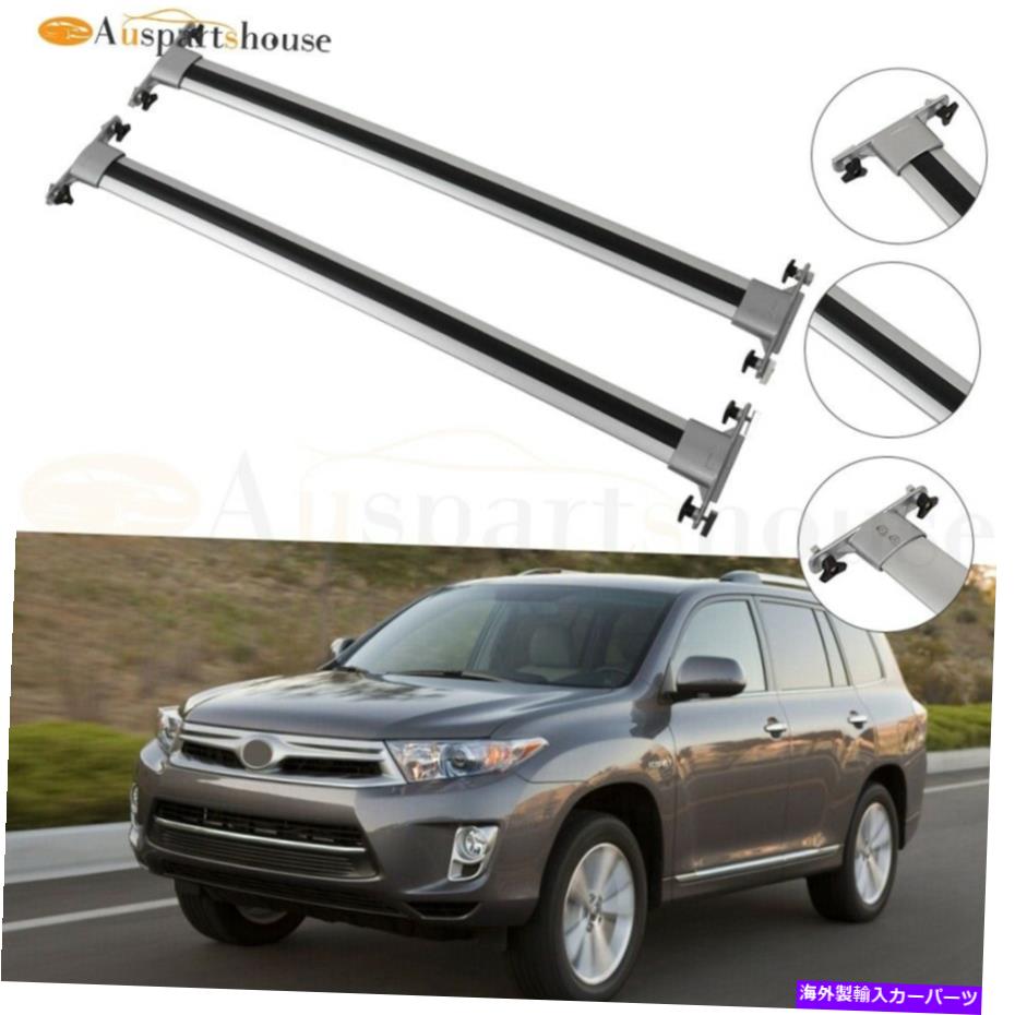 クロスバー トヨタハイランダーのシルバールーフトップラッククロスバー2.7L 3.3L 3.5L 2008-2013 Silver Roof Top Rack Cross Bar For Toyota Highlander 2.7L 3.3L 3.5L 2008-2013