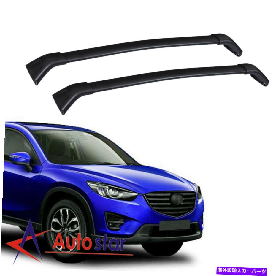 クロスバー トップルーフラッククロスバー荷物キャリアレールキットマツダCX-5 2017 2018フィット Top Roof Rack Cross Bar Luggage Carrier Rails Kit Fits Mazda CX-5 2017 2018