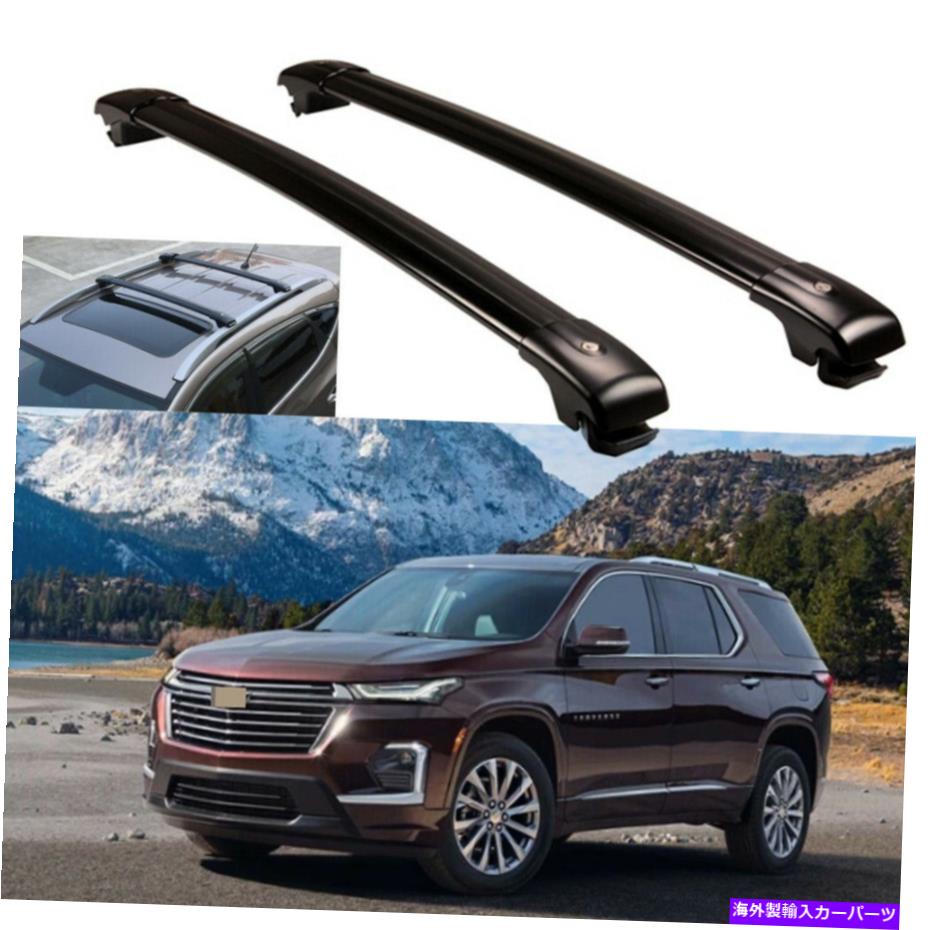 С ܥ졼Υܥ졼ܥ졼ȥС2018-2022롼ե졼å2PCSΥСեå Cross Bar fits for Chevrolet Chevy Traverse 2018-2022 Roof Cargo Rails Rack 2PCS