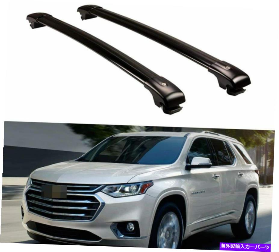 С 2p롼ե졼åССեåȥܥ졼ܥ졼ȥС2018-2022 2P Roof Rail Racks Cross Bar Crossbar Fit for Chevy Chevrolet Traverse 2018-2022