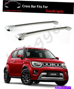 クロスバー スズキ・イグニスにぴったりのクロスバークロスバー2016-2022荷物キャリアシルバー Cross Bars Crossbars Fit for Suzuki Ignis 2016-2022 Luggage Carrier Silver