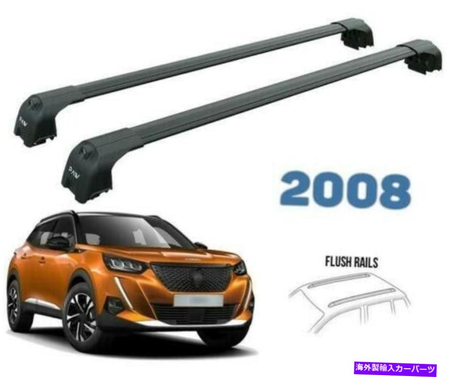 クロスバー プジョー2008 2020-2022ルーフラッククロスバーブラックセット Fits Peugeot 2008 2020-2022 Roof Racks Cross Bars Black Set