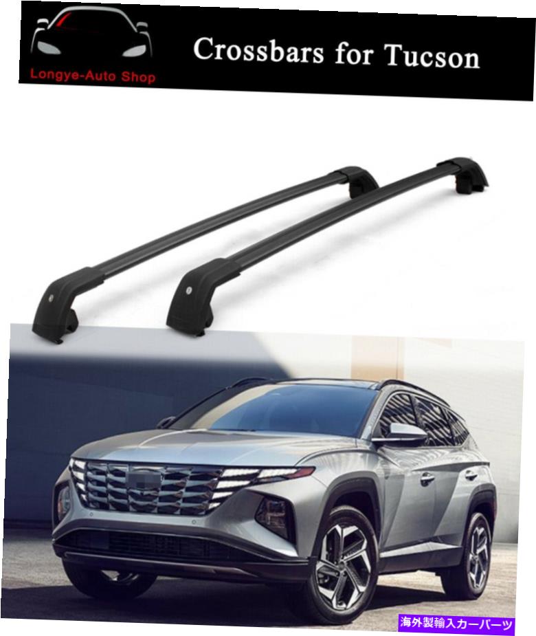 クロスバー ヒュンダイのすべての新しいツーソン2021 2022ルーフレールラッククロスバークロスバー Fits for Hyundai All New Tucson 2021 2022 Roof Rail Racks Cross Bars Crossbars