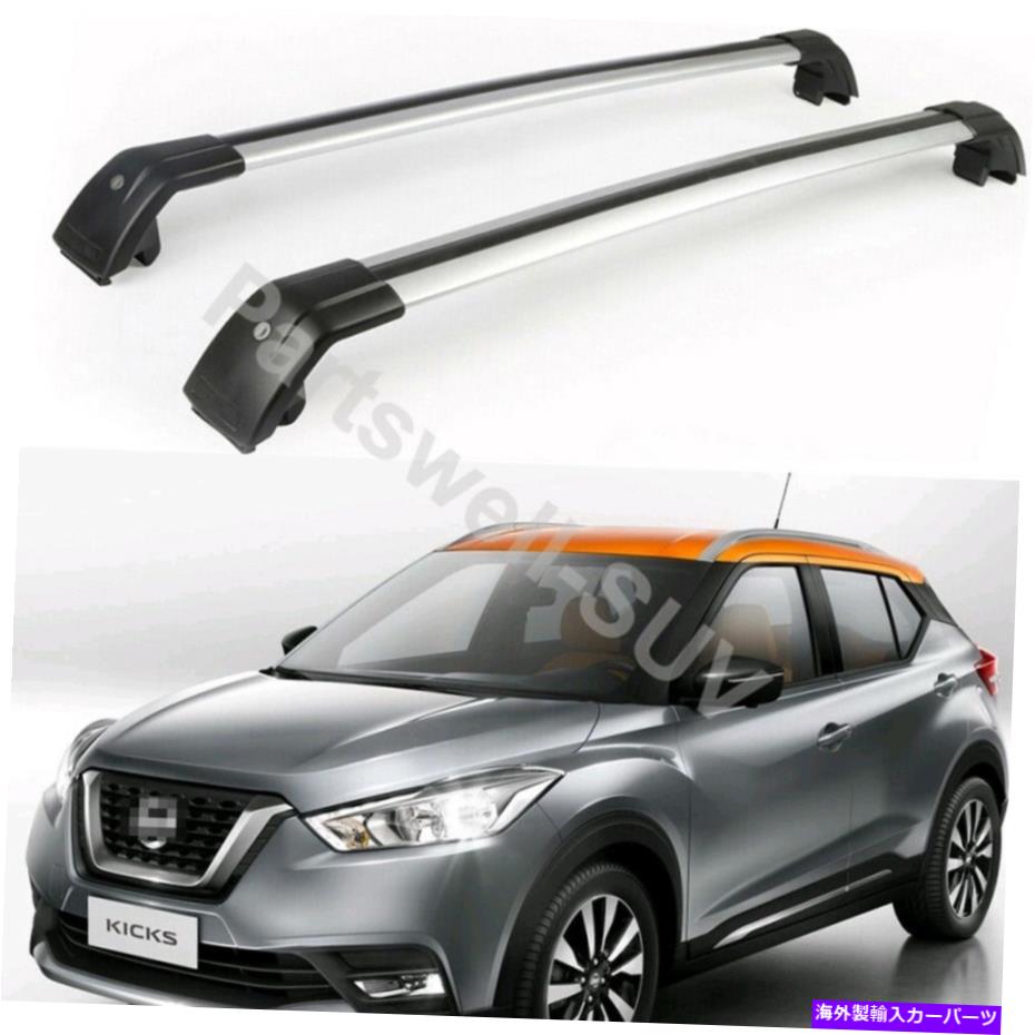 クロスバー 2PCSロック可能な屋根クロスクロスバー荷物荷物のフィット2018-2021 2Pcs Lockable roof crossbar cross bar Luggage fits for Nissan Kicks 2018-2021