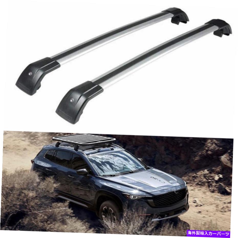 クロスバー シルバークロスバークロスバークロスバールーフレールラックすべての新しいマツダCX-50 2023 2PCS Silver Cross Bar Crossbars Roof Rail Rack Fit for All New Mazda CX-50 2023 2PCS