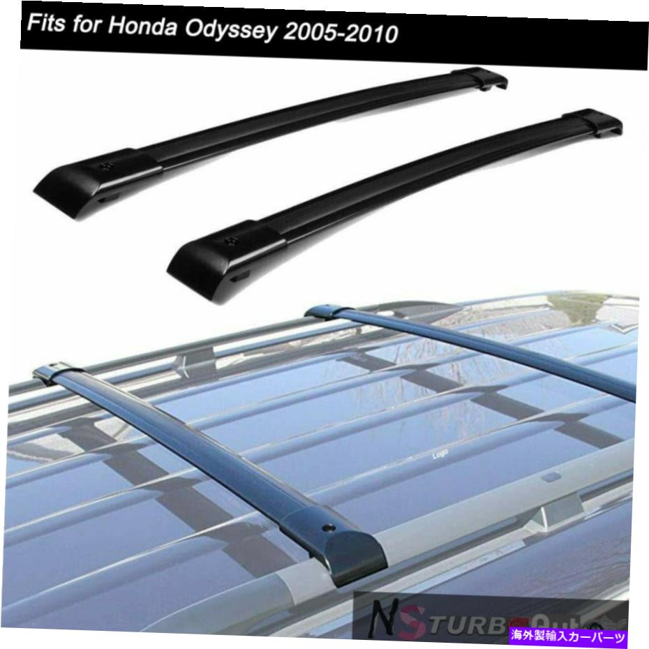 クロスバー ホンダオデッセイ2005-2010アルミニウムルーフレールラッククロスバークロスバーに適した2PC 2Pcs Fit for Honda Odyssey 2005-2010 Aluminum Roof Rail Rack Cross Bar Crossbar