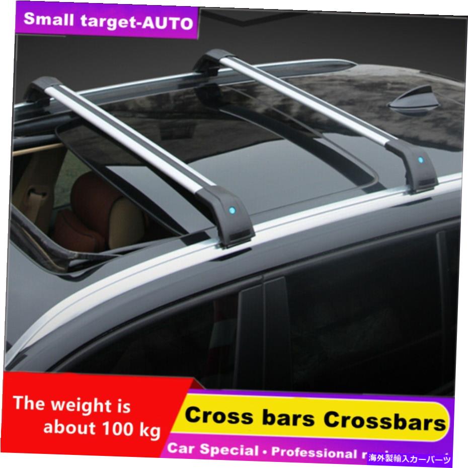 クロスバー 日産キック2016-2021クロスバークロスバールーフレールラックアルミニウム fits for NISSAN KICKS 2016-2021 Cross bar crossbar Roof Rail Rack aluminum