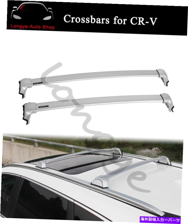 С ۥCR-V CRV 2017-2022롼եå졼륭ꥢŬ礹륯СС Crossbar Cross bars Fits for Honda CR-V CRV 2017-2022 Roof Rack Rail Carrier