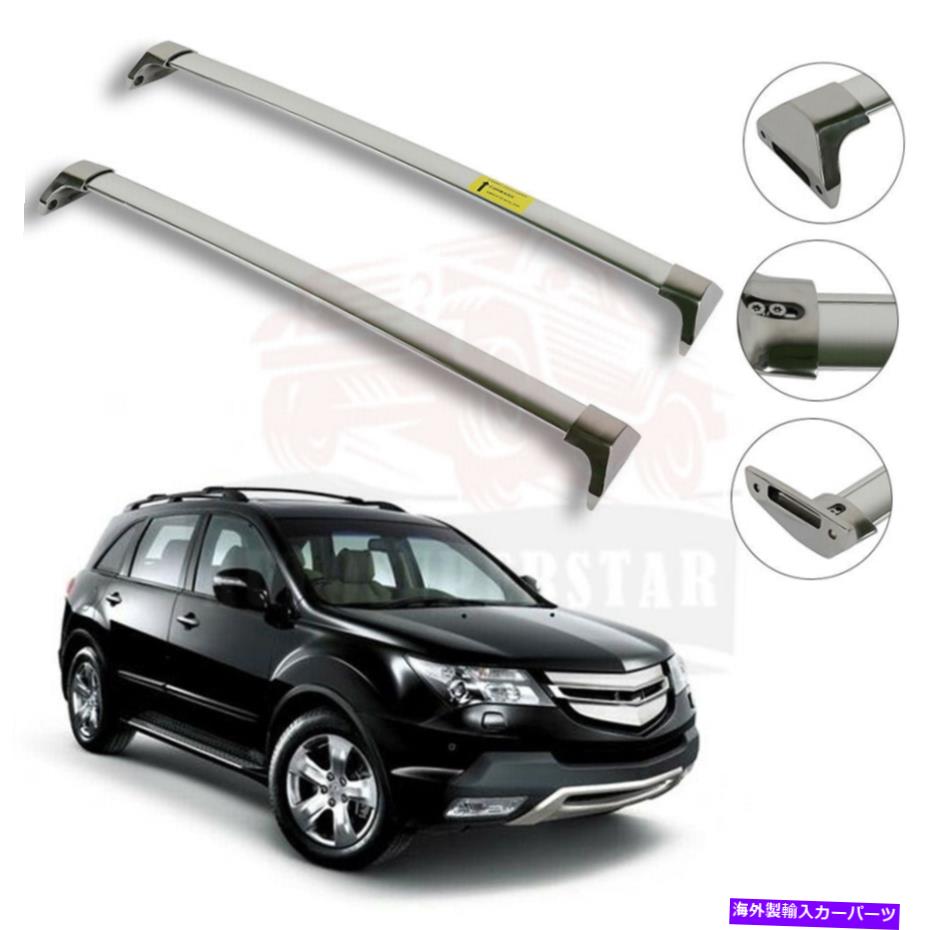 クロスバー ホンダアキュラMDX 2014-2020用のルーフクロスバー荷物荷物輸送業者ラック Roof Cross Bar Luggage Cargo Carrier Rack For Honda Acura MDX 2014-2020