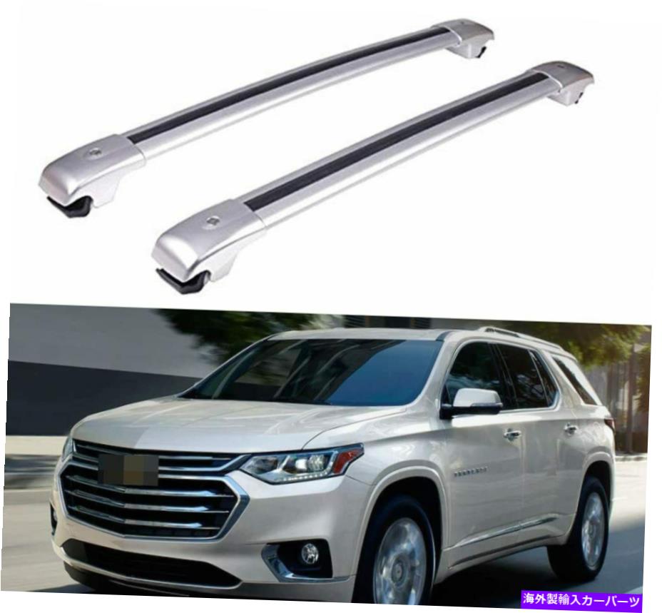 С 2pܥ졼ܥ졼ȥС2018-2021롼ե졼åССŬƤޤ 2P Fit for Chevy Chevrolet Traverse 2018-2021 Roof Rail Rack Cross Bar Crossbar