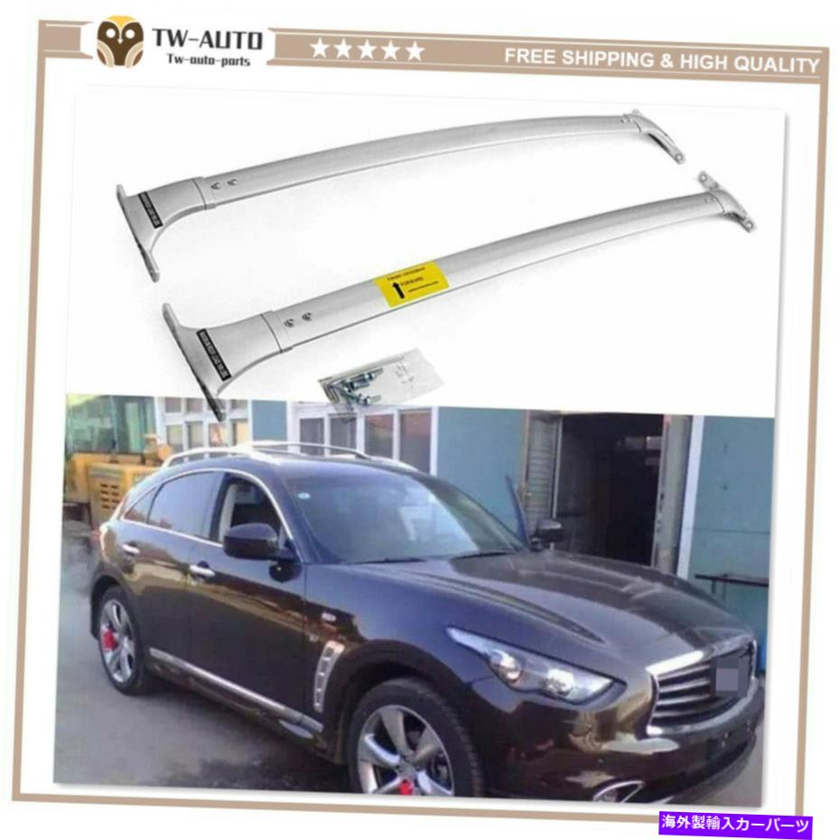 クロスバー ルーフレールラッククロスバークロスバーフィットインフィニティFX 35 37 50 QX70 2009-2018 Roof Rail Rack Cross Bars Crossbar Fit for Infiniti FX 35 37 50 QX70 2009-2018