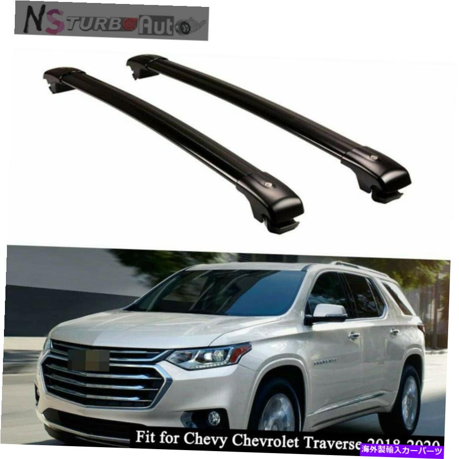 С ܥ졼ܥ졼ȥС2018-2021С롼ե졼åСŬ Fits for Chevy Chevrolet Traverse 2018-2021 Cross Bar Roof Rail Racks Crossbar