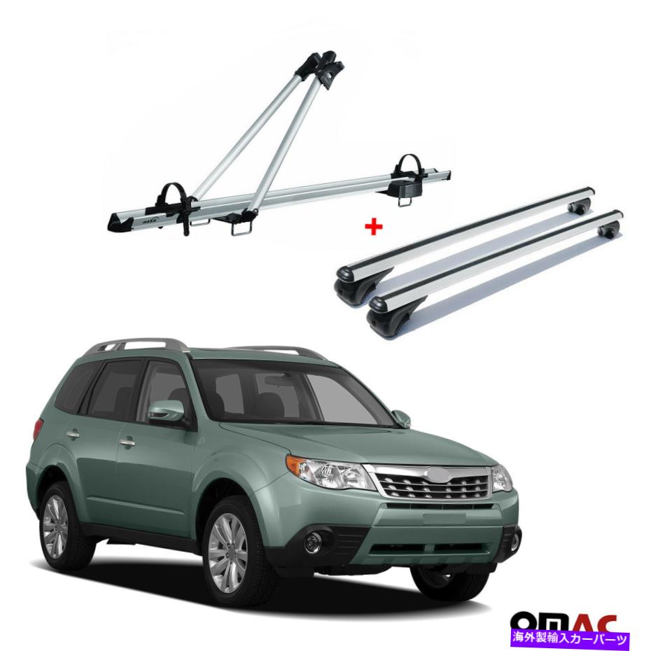 クロスバー バイクキャリアルーフラッククロスバースバルフォレスター2008-2013用シルバーAluセット Bike Carrier Roof Rack Cross Bars Silver Alu Set For Subaru Forester 2008-2013