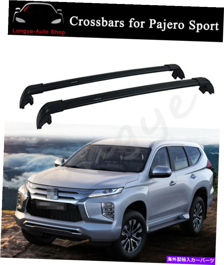 クロスバー パジェロスポーツ2015-2022ルーフラックレールキャリアクロスバークロスバーに適合 Fits for Pajero Sport 2015-2022 Roof Rack Rail Carrier Crossbar Cross bars