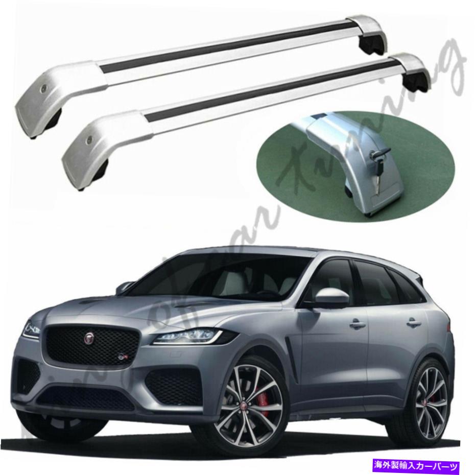 クロスバー シルバークロスバークロスバールーフレールラックジャガーFペースX761 2016-2019のフィット Silver Crossbars Cross Bar Roof Rail Rack Fits for Jaguar F-Pace X761 2016-2019