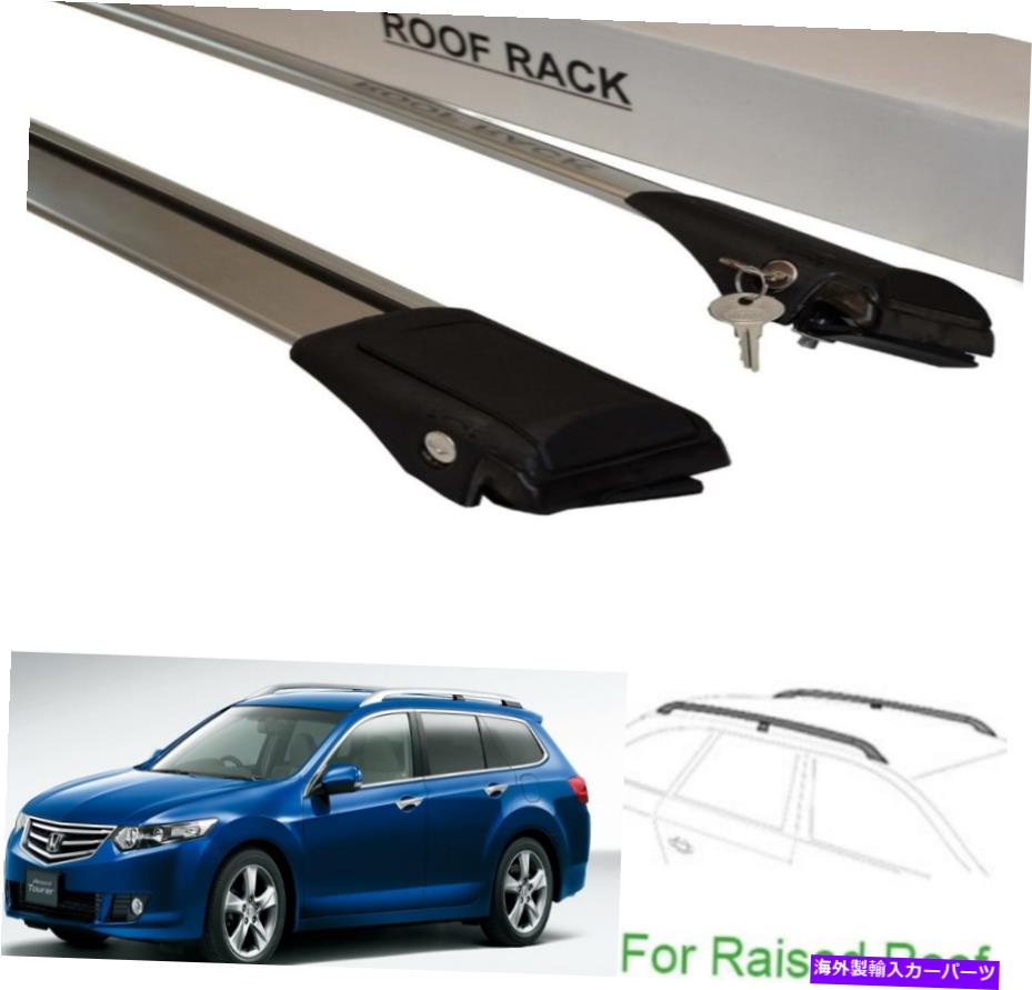 С ۥɥĥ顼2008-2015ѤΥ롼եåСʪȼԥСå Roof Rack Cross Bars Cargo Carrier Silver Set For Honda Accord Tourer 2008-2015