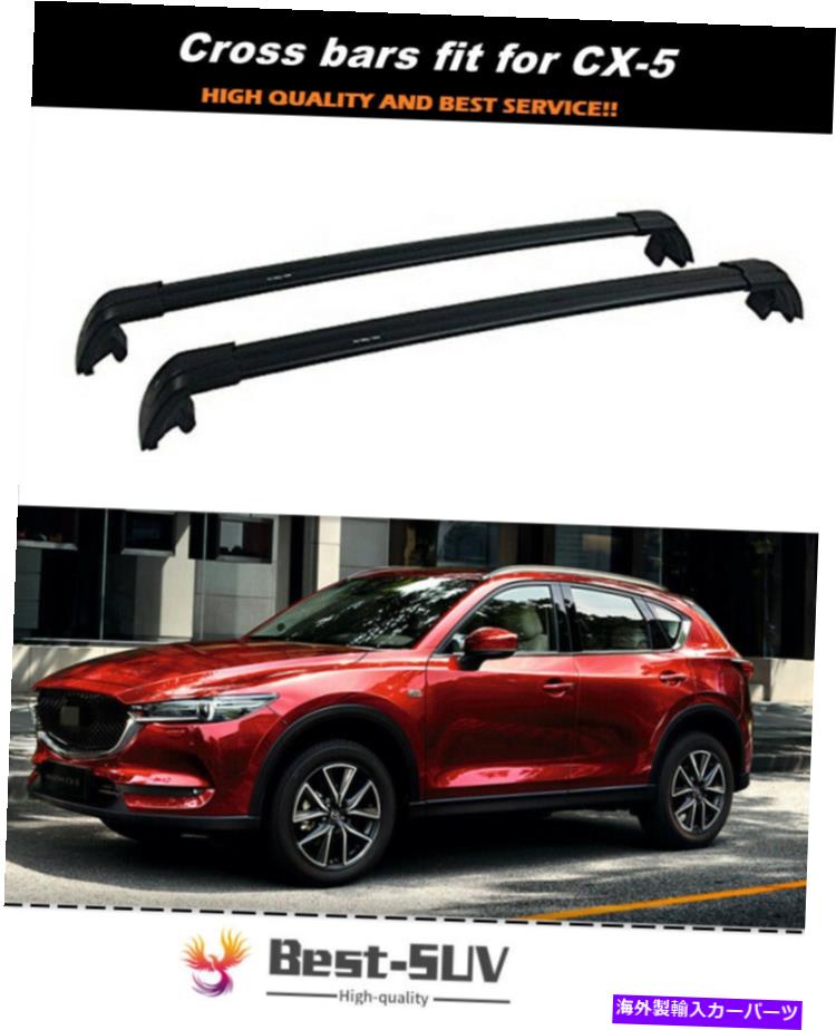 クロスバー 2PCSロック可能なルーフレールラッククロスバークロスバーフィットマツダCX-5 CX5 2017-2021 2Pcs Lockable Roof Rail Rack Cross Bar Crossbar Fit for Mazda CX-5 CX5 2017-2021