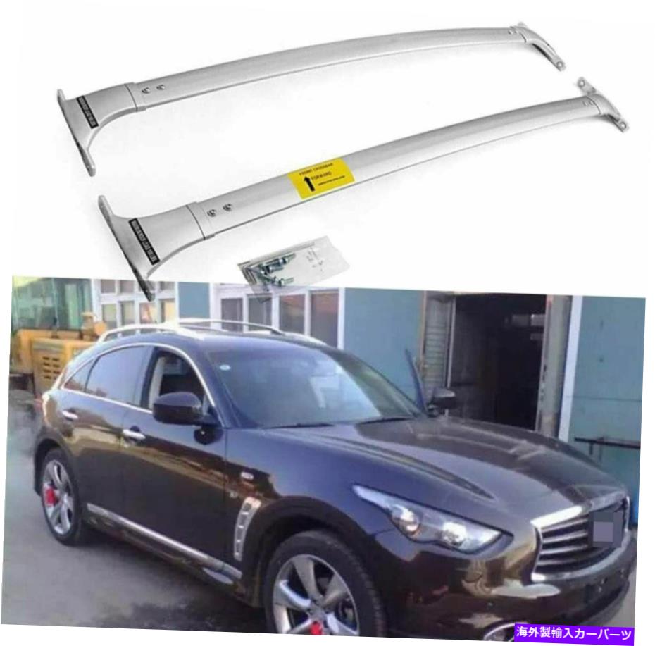 クロスバー ルーフレールラッククロスバークロスバーフィットインフィニティFX 35 37 50 QX70 2009-2018 Roof Rail Rack Cross Bars Crossbar Fit for Infiniti FX 35 37 50 QX70 2009-2018