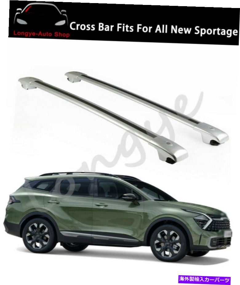 С СС롼եå졼եåȥ뿷ݡ2022 2023 Crossbar Cross bars Roof Rack Rail Fits for KIA All New Sportage 2022 2023