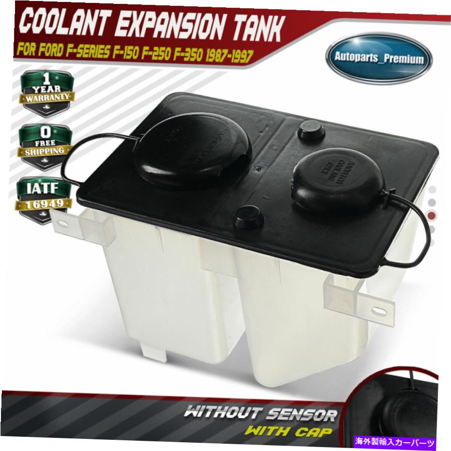 Radiator エンジンクーラントタンク+フロントガラス洗濯機F150 F250 F350 603-212用 Engine Coolant Ta..