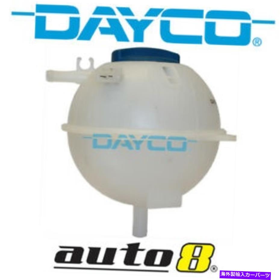 Radiator フォルクスワーゲントランスポーターT4 2.5LディーゼルAUF 1999-2004用のデイコ拡張タンク Dayco Expansion Tank for Volkswagen Transporter T4 2.5L Diesel AUF 1999-2004