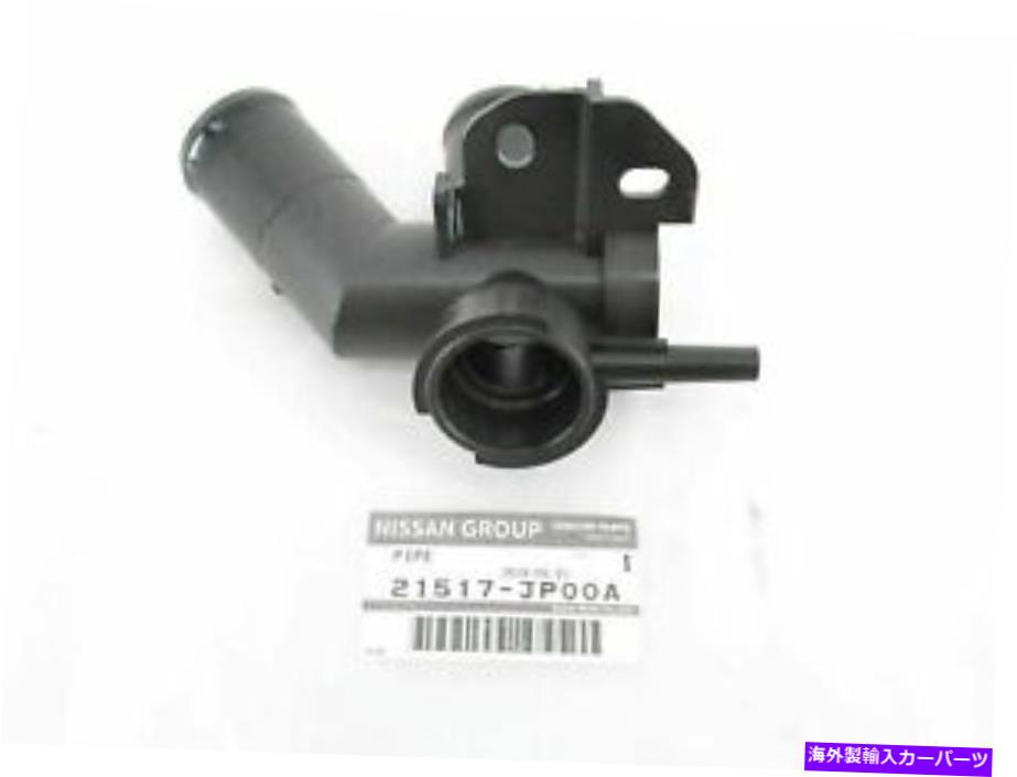 Genuine Nissan Quest Murano Radiator Coolant Filler Neck Pipe NEW OEM *カテゴリRadiator状態海外直輸入品 新品メーカー車種発送詳細 送料無料 （※北海道、沖縄、離島は省く）商品詳細輸入商品の為、英語表記となります。Condition: NewType: RadiatorManufacturer Part Number: 21517-JP00APlacement on Vehicle: Engine CompartmentBrand: Genuine NissanItems Included: Piping 条件：新品タイプ：ラジエーターメーカー部品番号：21517-JP00A車両への配置：エンジンコンパートメントブランド：本物の日産含まれるアイテム：配管《ご注文前にご確認ください》■海外輸入品の為、NC・NRでお願い致します。■取り付け説明書は基本的に付属しておりません。お取付に関しましては専門の業者様とご相談お願いいたします。■通常2〜4週間でのお届けを予定をしておりますが、天候、通関、国際事情により輸送便の遅延が発生する可能性や、仕入・輸送費高騰や通関診査追加等による価格のご相談の可能性もございますことご了承いただいております。■海外メーカーの注文状況次第では在庫切れの場合もございます。その場合は弊社都合にてキャンセルとなります。■配送遅延、商品違い等によってお客様に追加料金が発生した場合や取付け時に必要な加工費や追加部品等の、商品代金以外の弊社へのご請求には一切応じかねます。■弊社は海外パーツの輸入販売業のため、製品のお取り付けや加工についてのサポートは行っておりません。専門店様と解決をお願いしております。■大型商品に関しましては、配送会社の規定により個人宅への配送が困難な場合がございます。その場合は、会社や倉庫、最寄りの営業所での受け取りをお願いする場合がございます。■輸入消費税が追加課税される場合もございます。その場合はお客様側で輸入業者へ輸入消費税のお支払いのご負担をお願いする場合がございます。■商品説明文中に英語にて”保証”関する記載があっても適応はされませんのでご了承ください。■海外倉庫から到着した製品を、再度国内で検品を行い、日本郵便または佐川急便にて発送となります。■初期不良の場合は商品到着後7日以内にご連絡下さいませ。■輸入商品のためイメージ違いやご注文間違い当のお客様都合ご返品はお断りをさせていただいておりますが、弊社条件を満たしている場合はご購入金額の30％の手数料を頂いた場合に限りご返品をお受けできる場合もございます。(ご注文と同時に商品のお取り寄せが開始するため)（30％の内訳は、海外返送費用・関税・消費全負担分となります）■USパーツの輸入代行も行っておりますので、ショップに掲載されていない商品でもお探しする事が可能です。お気軽にお問い合わせ下さいませ。[輸入お取り寄せ品においてのご返品制度・保証制度等、弊社販売条件ページに詳細の記載がございますのでご覧くださいませ]&nbsp;