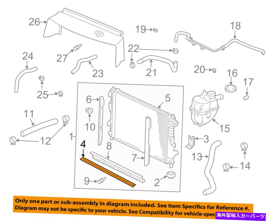 Radiator 土星GM OEM 02-07 VUE 2.2L-L4ラジエータークーリングモジュールシール22699451 Saturn GM OEM 02-07 Vue 2.2L-L4 Radiator-Cooling Module Seal 22699451
