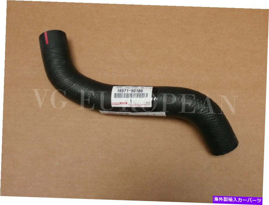 Lexus Genuine LS430 Upper Radiator Hose 2001-2006 NEWカテゴリRadiator状態海外直輸入品 新品メーカー車種発送詳細 送料無料 （※北海道、沖縄、離島は省く）商品詳細輸入商品の為、英語表記となります。Condition: NewInterchange Part Number: 1657150180Manufacturer Part Number: 16571-50180Brand: Lexus 条件：新品交換部品番号：1657150180メーカー部品番号：16571-50180ブランド：レクサス《ご注文前にご確認ください》■海外輸入品の為、NC・NRでお願い致します。■取り付け説明書は基本的に付属しておりません。お取付に関しましては専門の業者様とご相談お願いいたします。■通常2〜4週間でのお届けを予定をしておりますが、天候、通関、国際事情により輸送便の遅延が発生する可能性や、仕入・輸送費高騰や通関診査追加等による価格のご相談の可能性もございますことご了承いただいております。■海外メーカーの注文状況次第では在庫切れの場合もございます。その場合は弊社都合にてキャンセルとなります。■配送遅延、商品違い等によってお客様に追加料金が発生した場合や取付け時に必要な加工費や追加部品等の、商品代金以外の弊社へのご請求には一切応じかねます。■弊社は海外パーツの輸入販売業のため、製品のお取り付けや加工についてのサポートは行っておりません。専門店様と解決をお願いしております。■大型商品に関しましては、配送会社の規定により個人宅への配送が困難な場合がございます。その場合は、会社や倉庫、最寄りの営業所での受け取りをお願いする場合がございます。■輸入消費税が追加課税される場合もございます。その場合はお客様側で輸入業者へ輸入消費税のお支払いのご負担をお願いする場合がございます。■商品説明文中に英語にて”保証”関する記載があっても適応はされませんのでご了承ください。■海外倉庫から到着した製品を、再度国内で検品を行い、日本郵便または佐川急便にて発送となります。■初期不良の場合は商品到着後7日以内にご連絡下さいませ。■輸入商品のためイメージ違いやご注文間違い当のお客様都合ご返品はお断りをさせていただいておりますが、弊社条件を満たしている場合はご購入金額の30％の手数料を頂いた場合に限りご返品をお受けできる場合もございます。(ご注文と同時に商品のお取り寄せが開始するため)（30％の内訳は、海外返送費用・関税・消費全負担分となります）■USパーツの輸入代行も行っておりますので、ショップに掲載されていない商品でもお探しする事が可能です。お気軽にお問い合わせ下さいませ。[輸入お取り寄せ品においてのご返品制度・保証制度等、弊社販売条件ページに詳細の記載がございますのでご覧くださいませ]&nbsp;