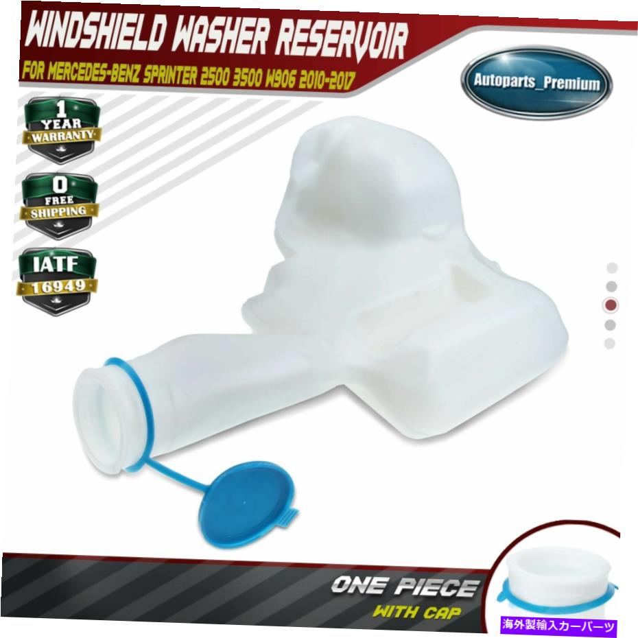 Radiator メルセデスベンツスプリンター2500 3500 2010-2017フロントのフロントガラス洗濯機貯水池 Win..