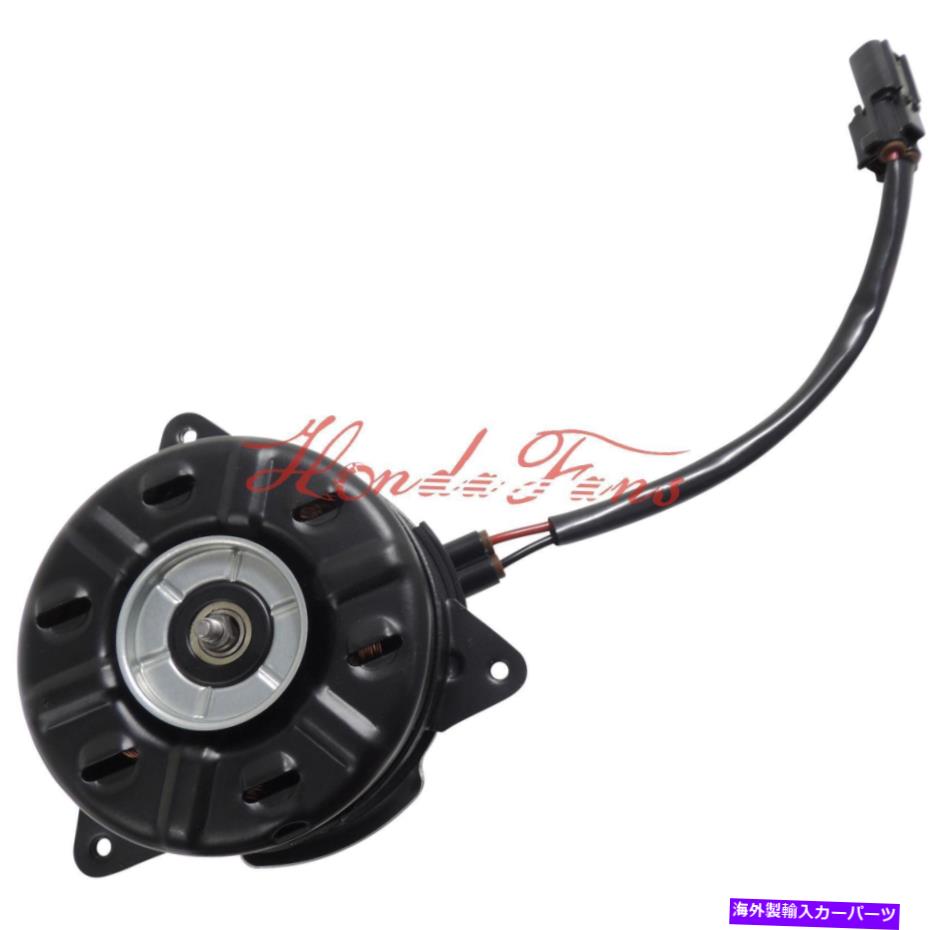 Radiator 2013-2017のエンジンラジエーター冷却ファンモーターホンダアコード2.4L 19030-5A2-A01 Engine Radiator Cooling Fan Motor For 2013-2017 Honda Accord 2.4L 19030-5A2-A01