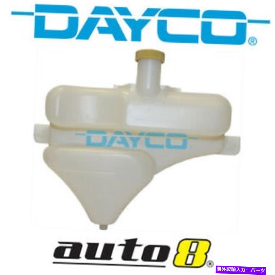 Radiator ޥĥοʪΥǥСե6GG 2.3LڥȥL3 2002-2008 Brand New Genuine Dayco Overflow Tank for Mazda 6 GG 2.3L Petrol L3 2002-2008