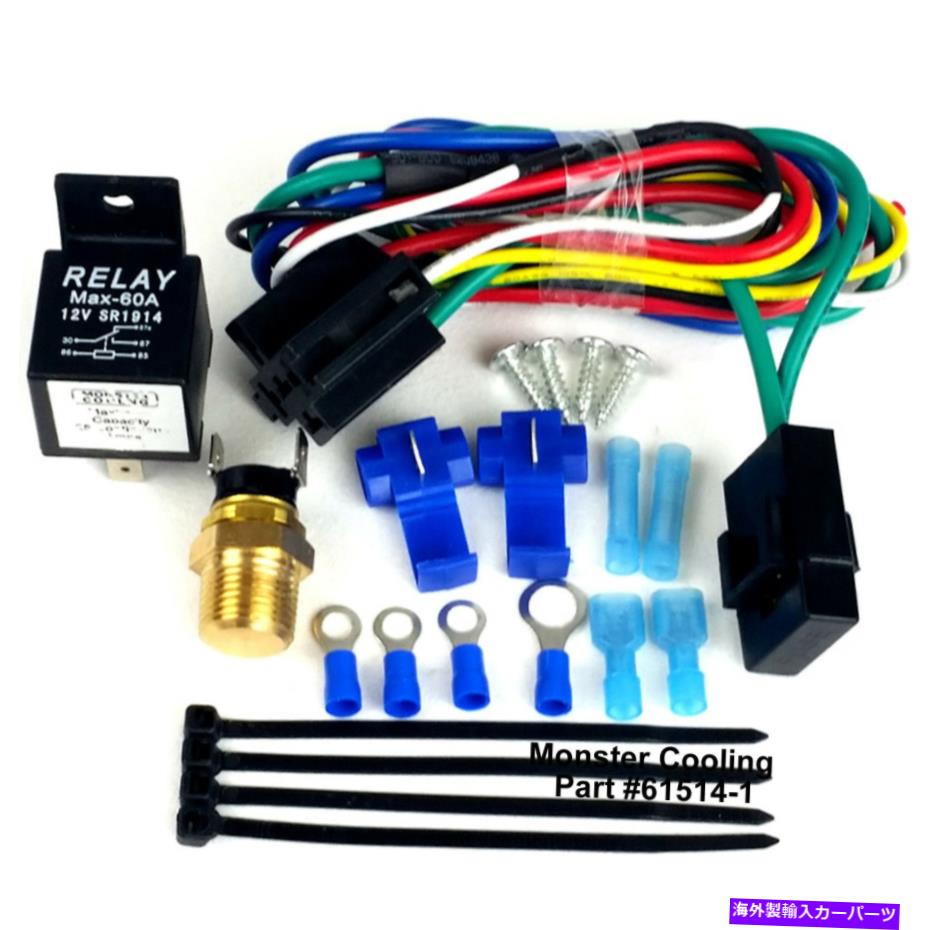 Radiator 饸եå/ϡͥ󥰥ޤϥǥ奢ե󡢥ץꥻå @180 Radiator Fan Wiring Kit/Harness, Single or Dual Fan, Pre Set @180, Brand New