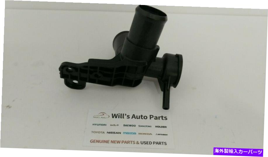Radiator 本物の真新しいKia Rio 2011-2014 Filler Neck Assy-Radiator Jyh GENUINE BRAND NEW KIA RIO 2011-2014 FILLER NECK ASSY-RADIATOR JYH(2)