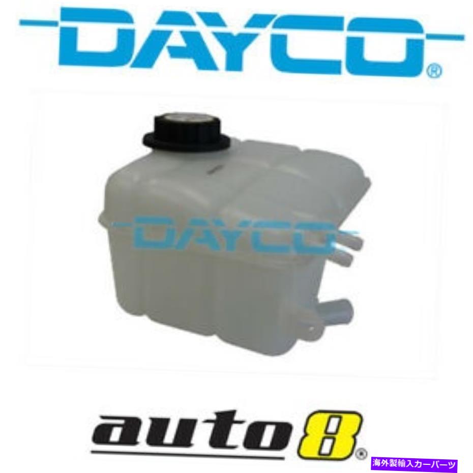 Radiator եɥեLR 1.8L Petrol Eyde 2002-2005ѤDaycoĥ Dayco Expansion Tank for Ford Focus LR 1.8L Petrol EYDE 2002-2005