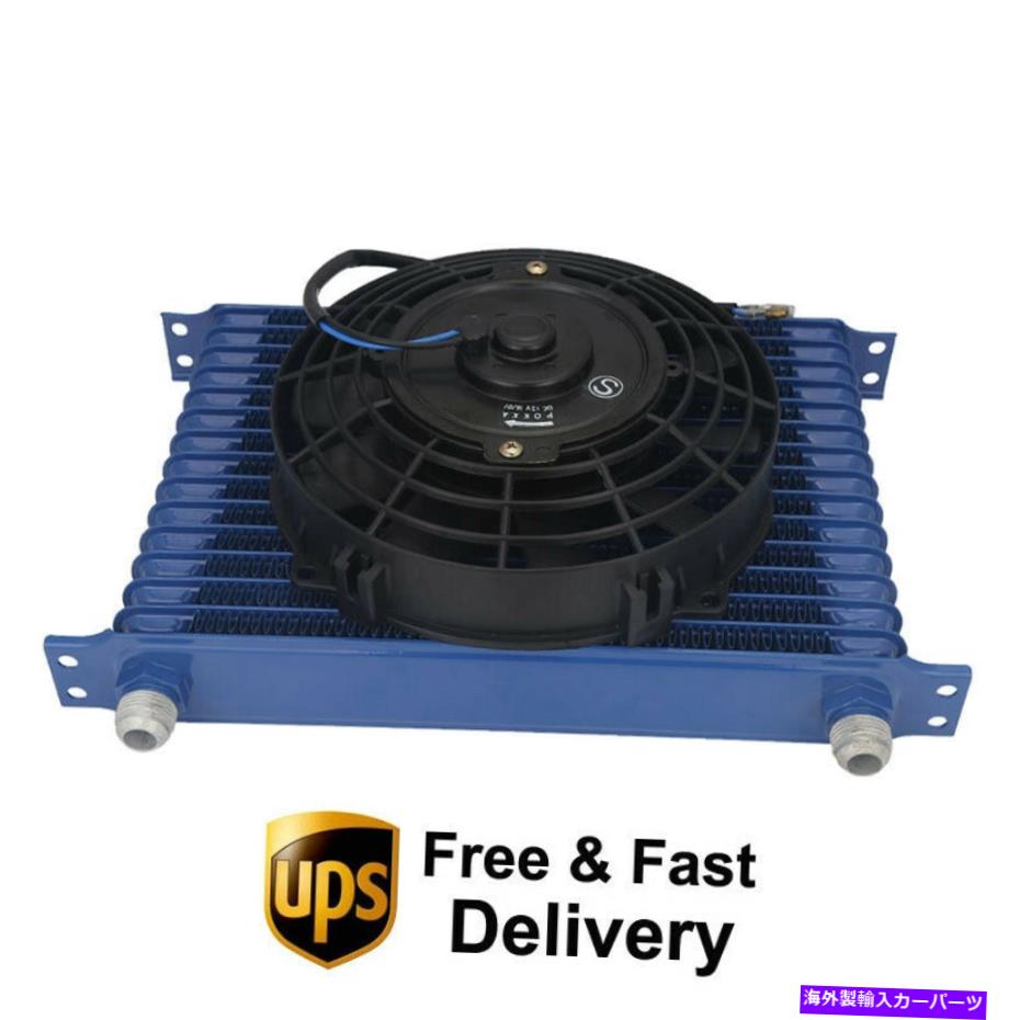 Radiator エンジントランスミッションオイルクーラー8 ''ユニバーサル付きエレクトリックファンキット15行10an Engine Transmission Oil Cooler 8'' Electric Fan Kit With Universal 15 Row 10AN